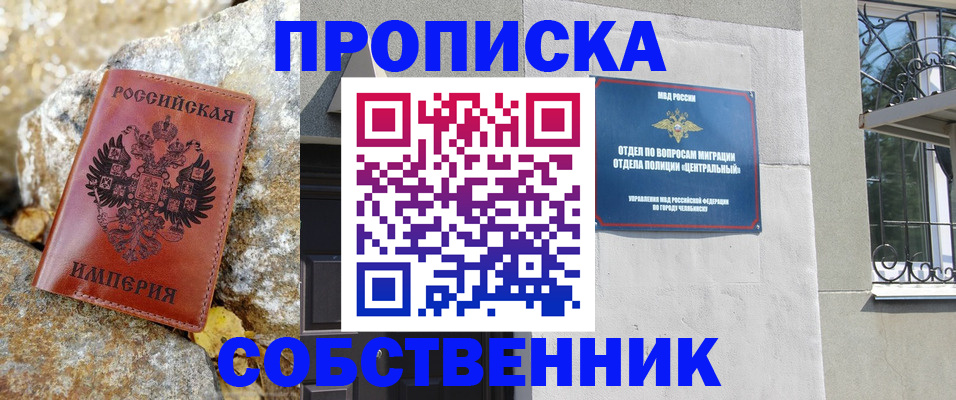 временная регистрация недорого в Когалыме